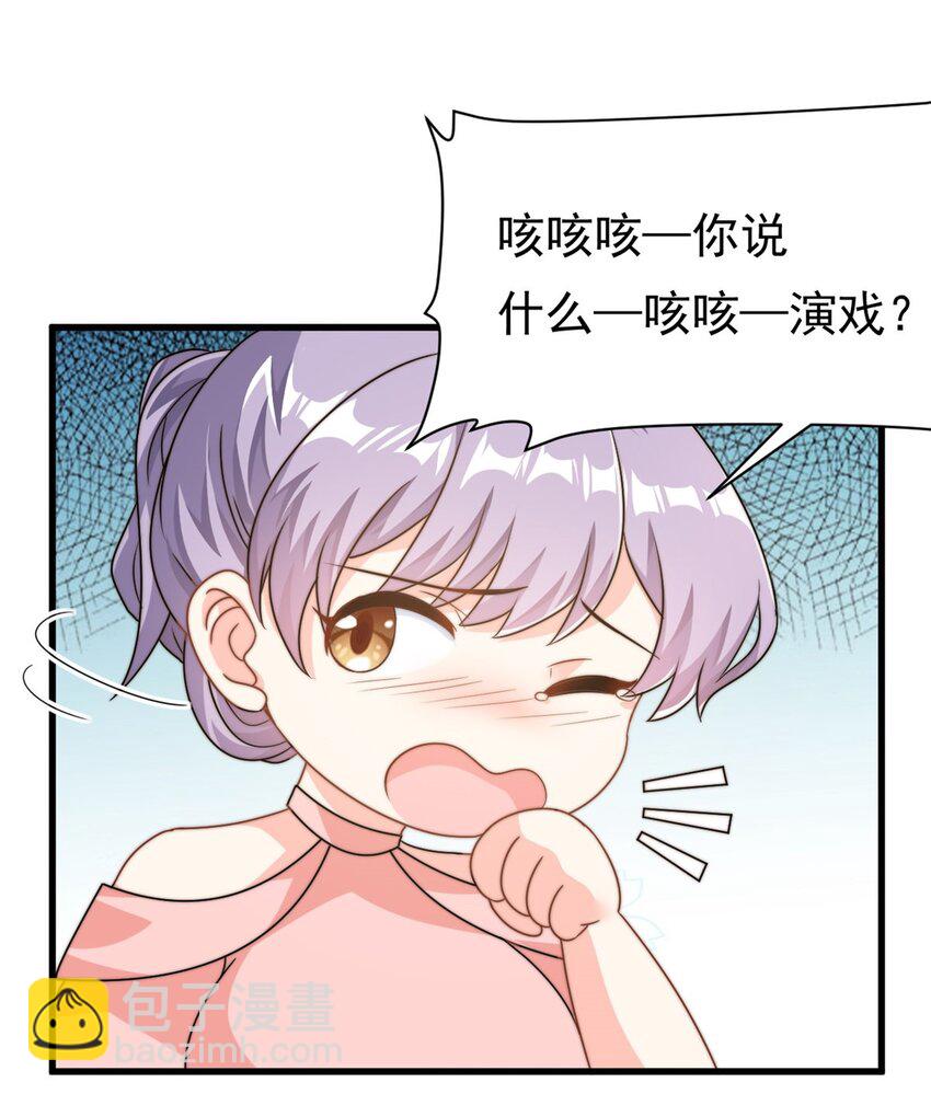 第13话 这就退缩了吗？19