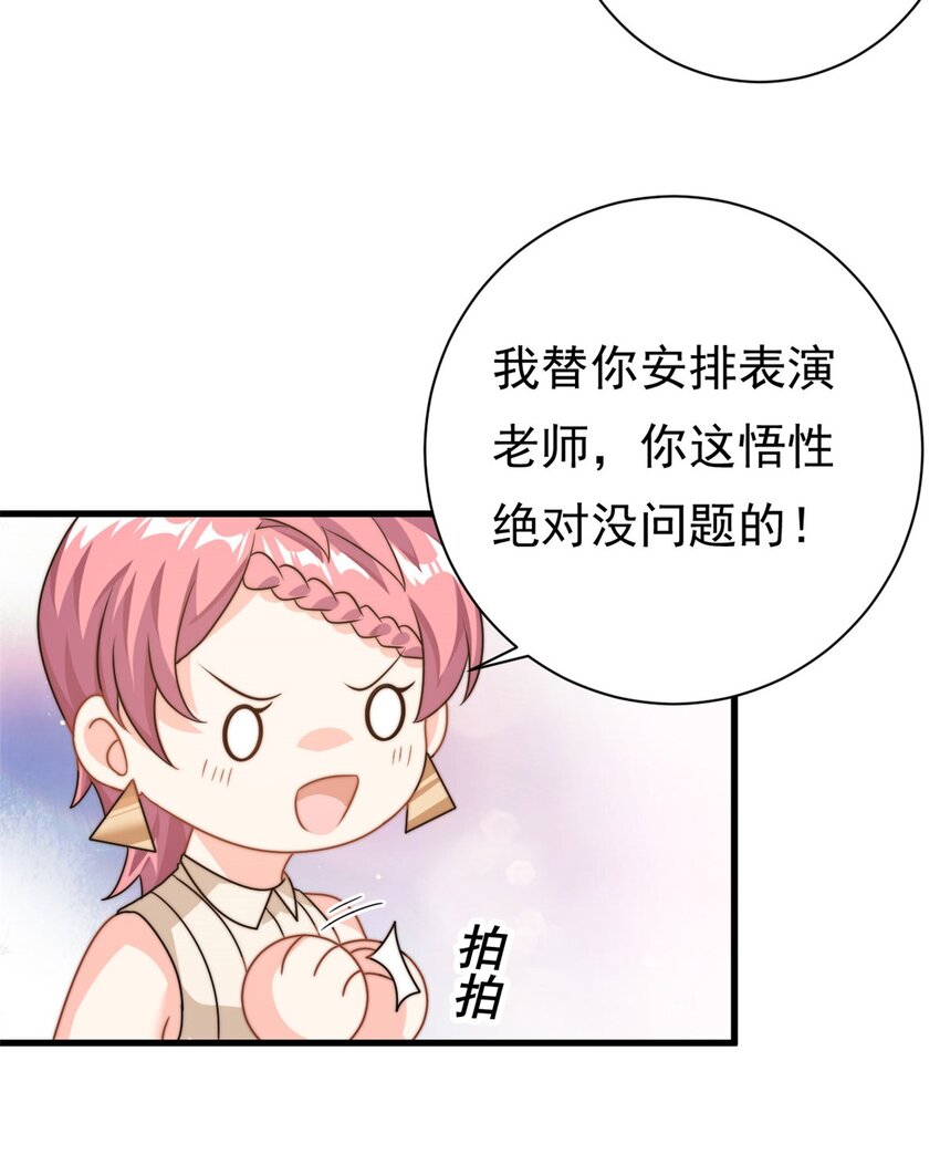 第13话 这就退缩了吗？21