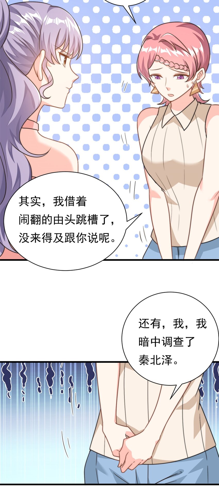 第13话 这就退缩了吗？8