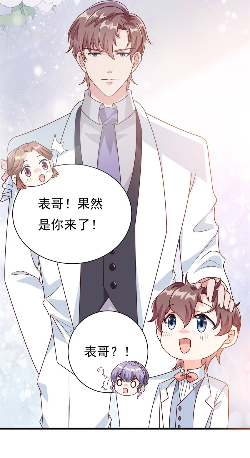 第16话 总裁驾到10