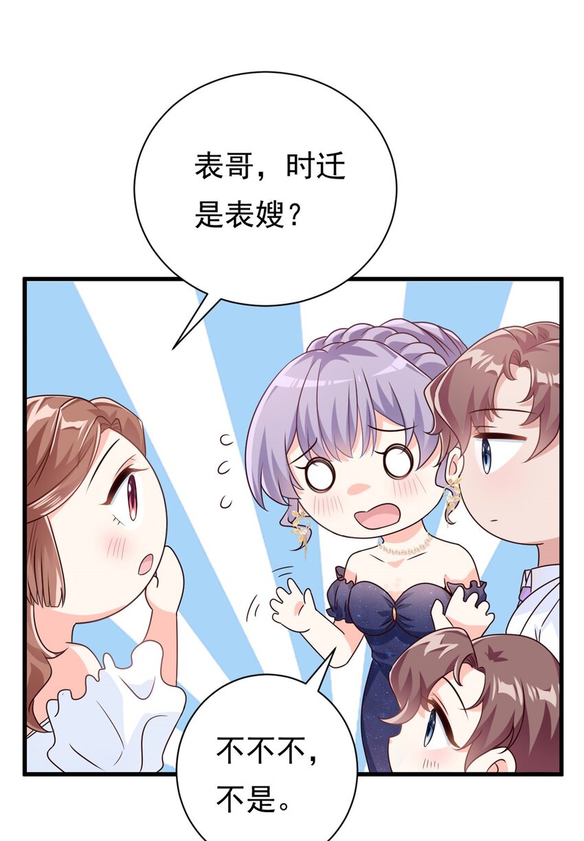 第16话 总裁驾到11
