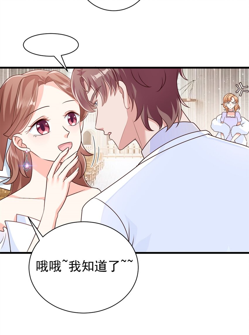 第16话 总裁驾到12