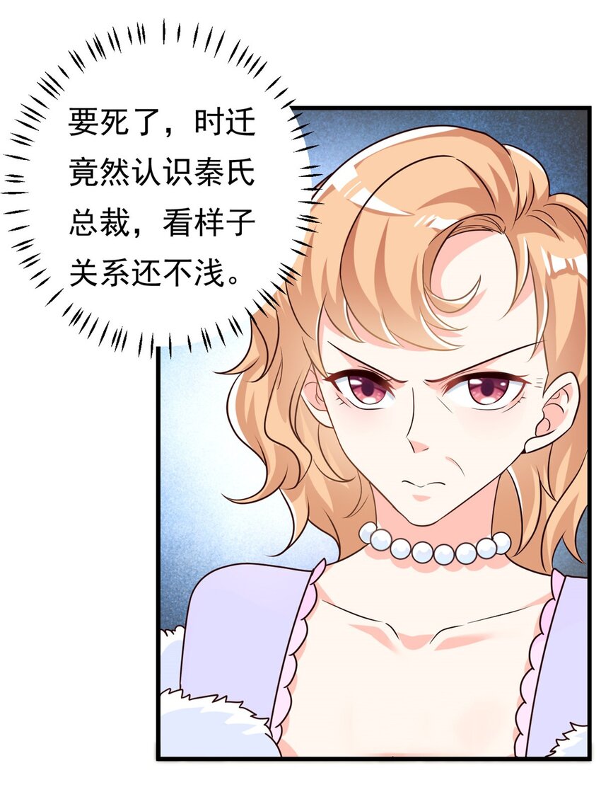 第16话 总裁驾到13