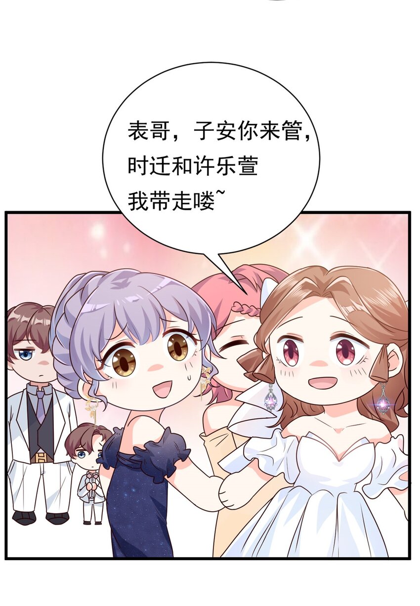第16话 总裁驾到15