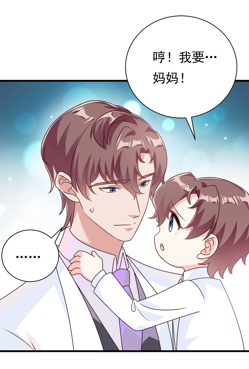 第16话 总裁驾到16