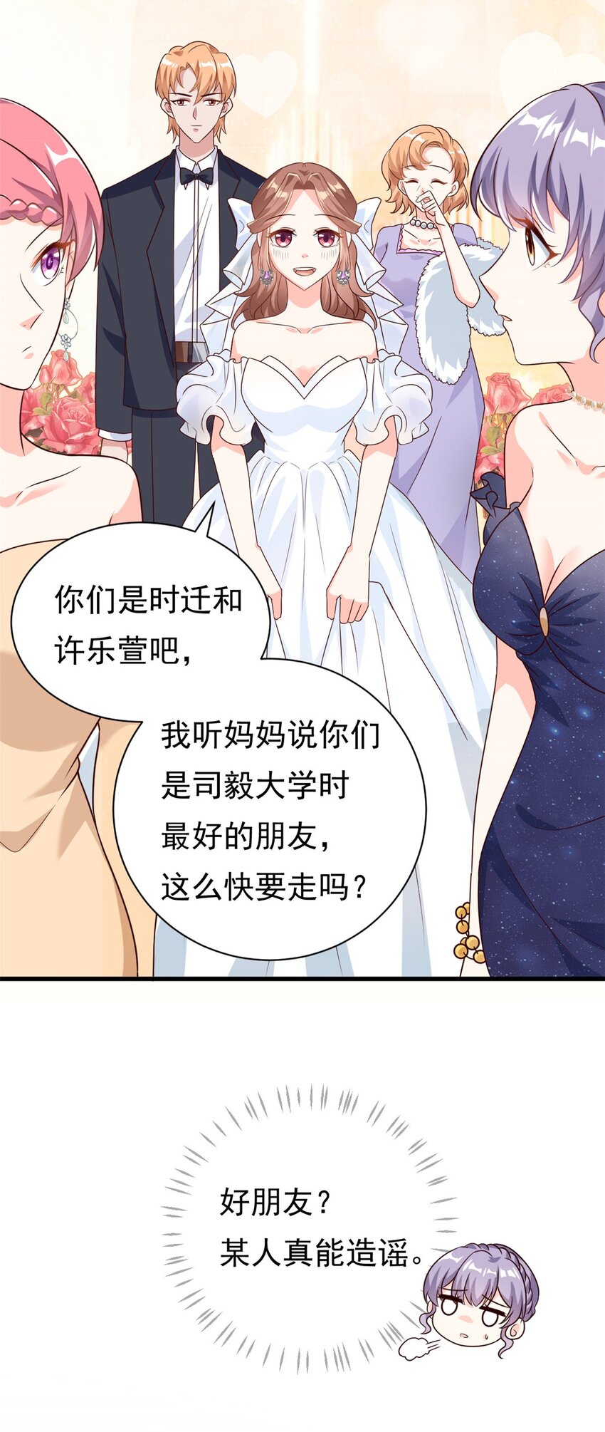 第16话 总裁驾到5
