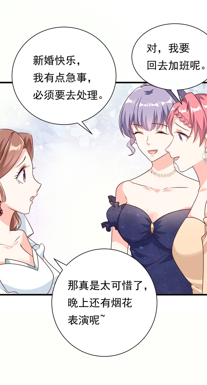 第16话 总裁驾到6