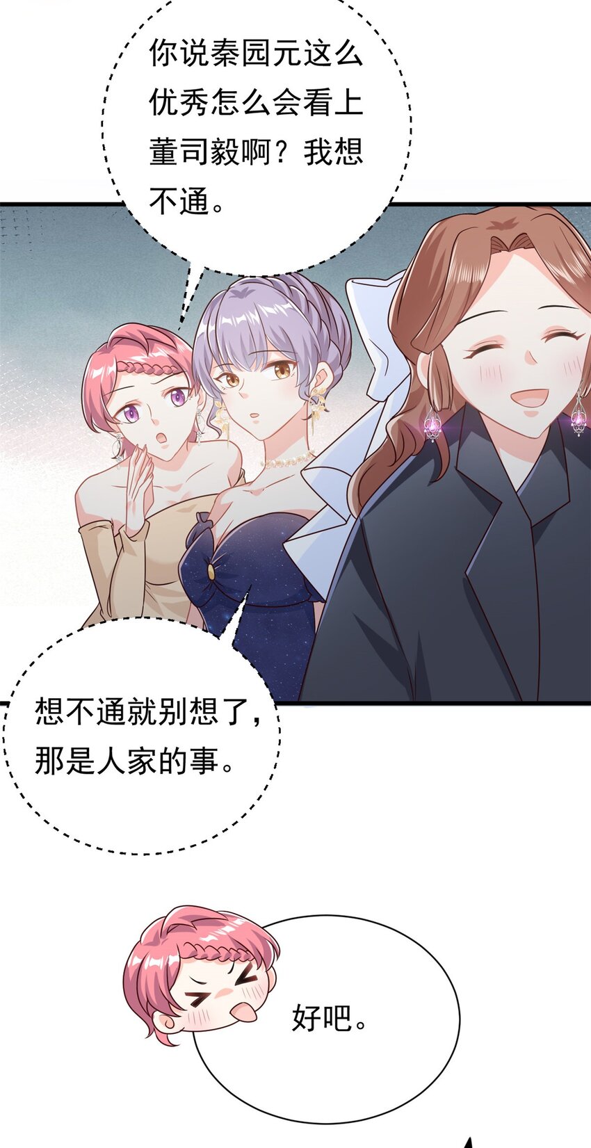 第17话 短暂的快乐4