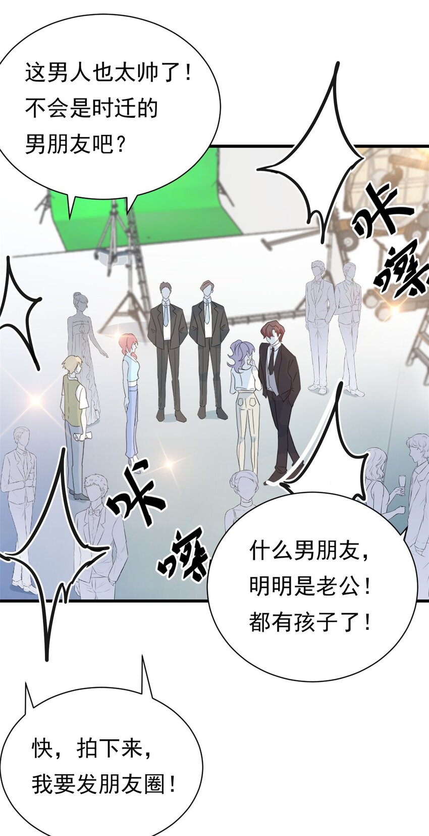 第20话 上热搜了！？1