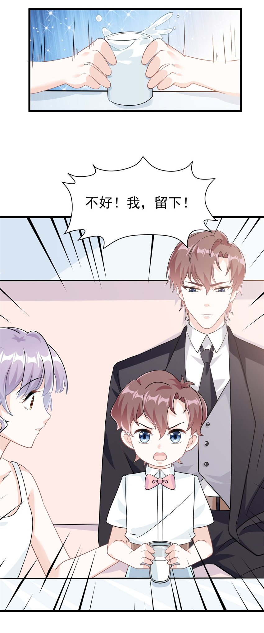 第20话 上热搜了！？11