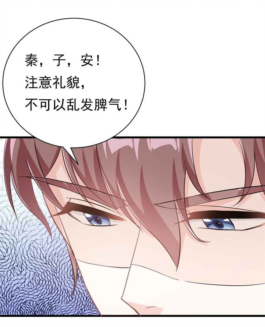 第20话 上热搜了！？12
