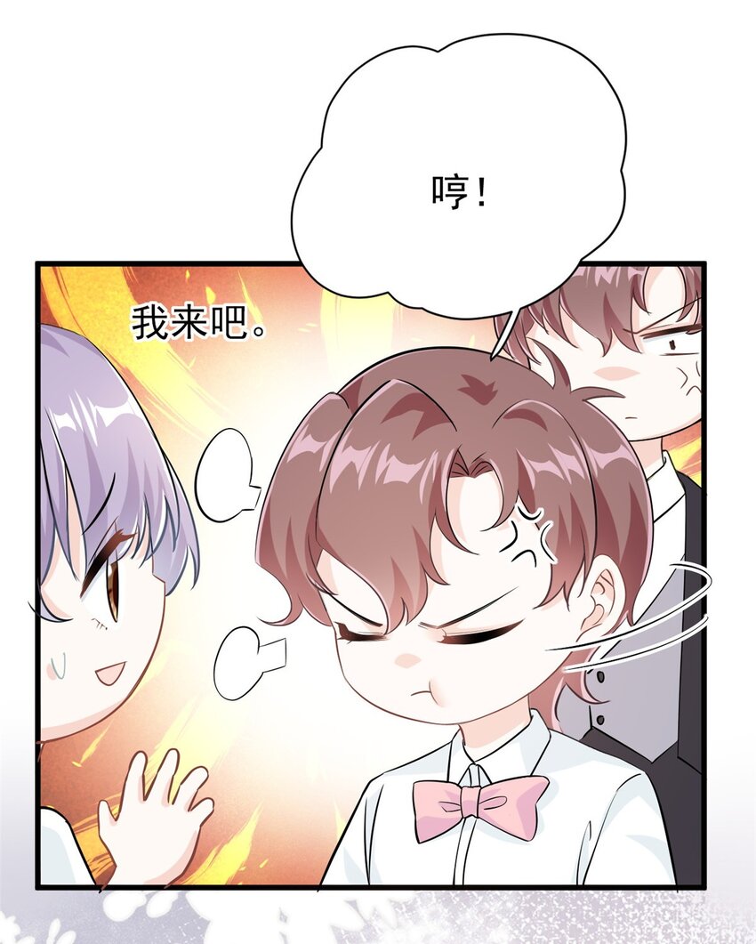 第20话 上热搜了！？13