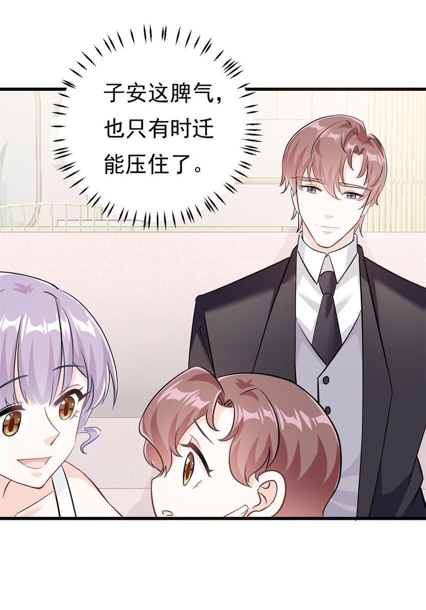 第20话 上热搜了！？16