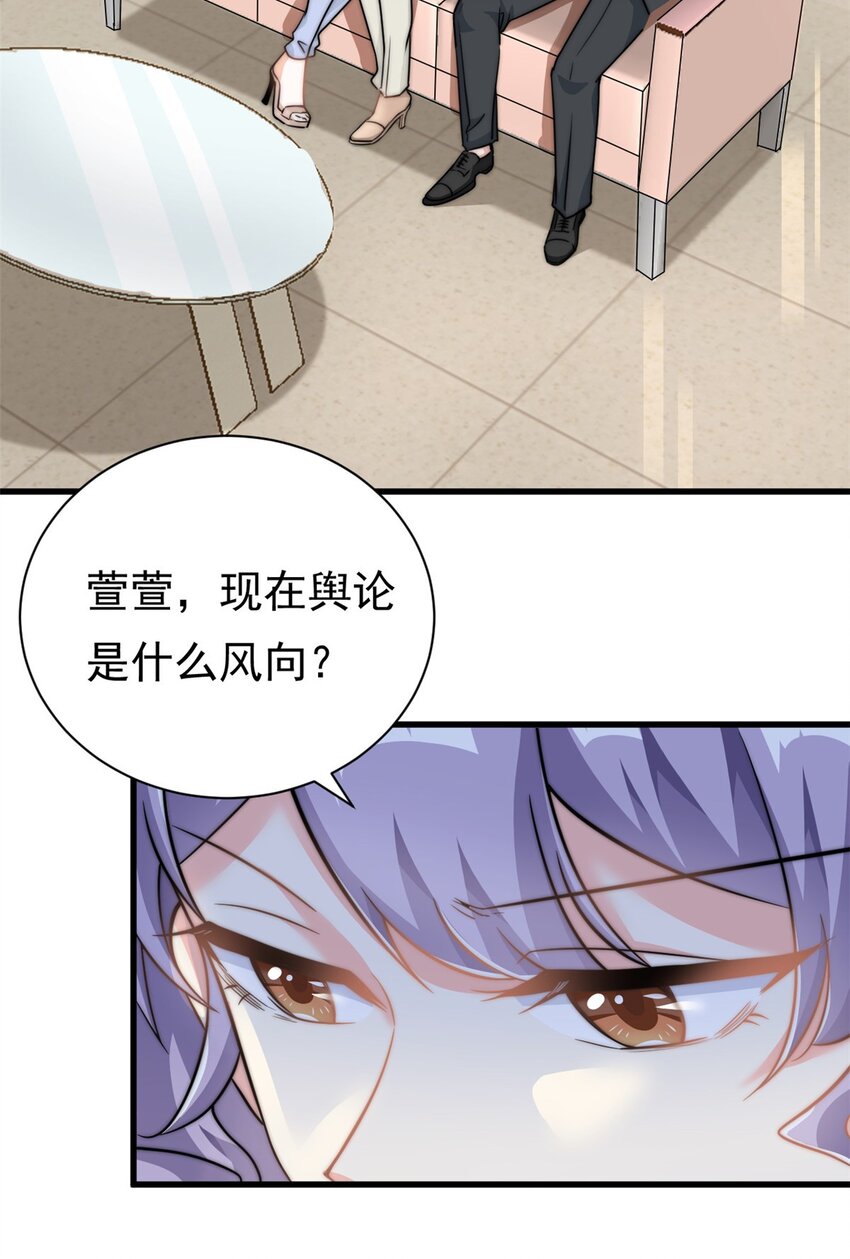 第20话 上热搜了！？20