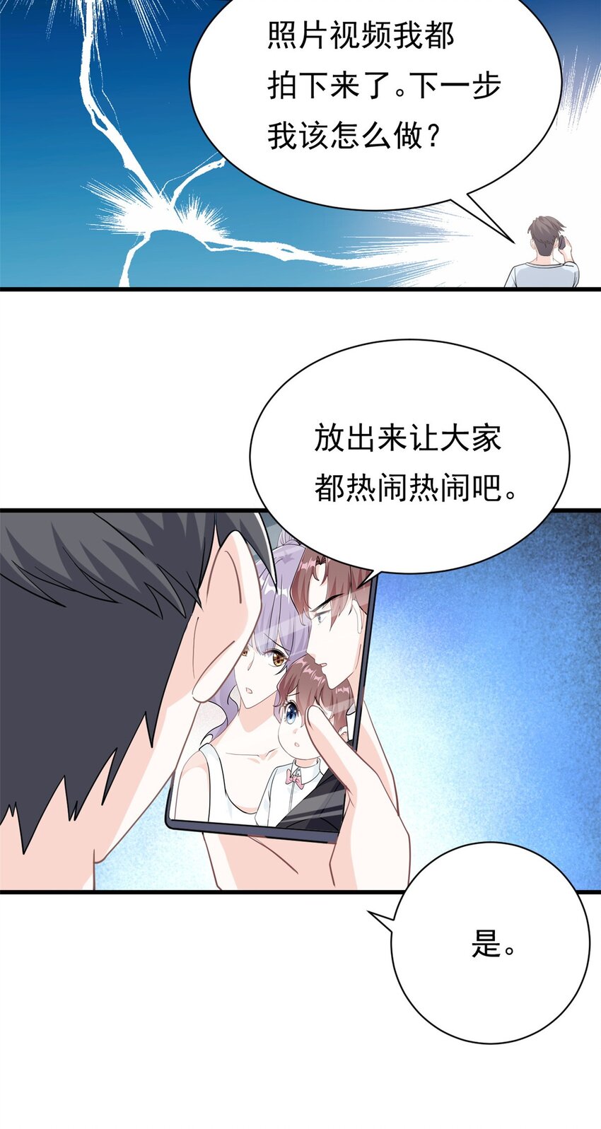 第20话 上热搜了！？5