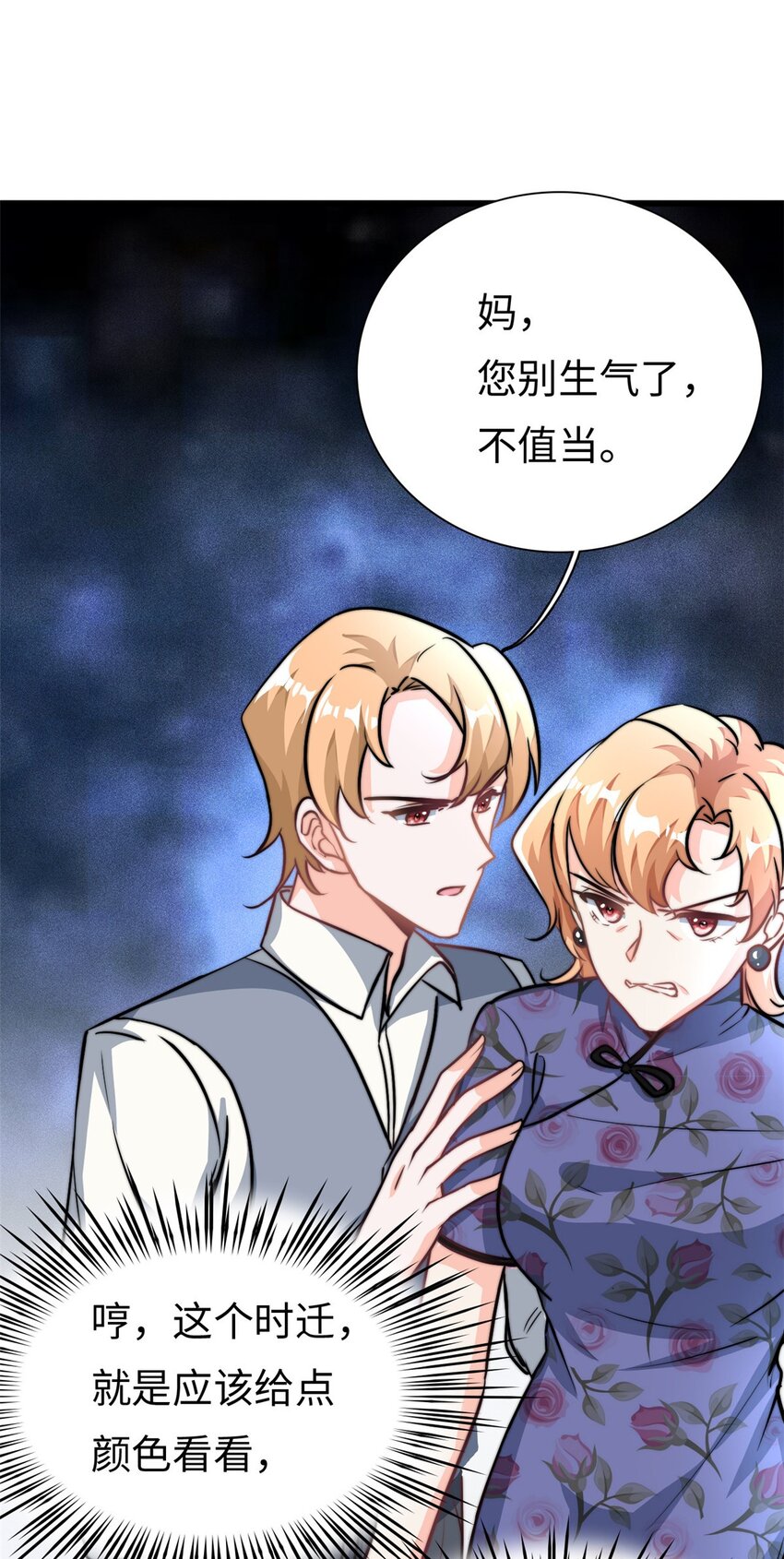 第25话 三百万还嫌少？13