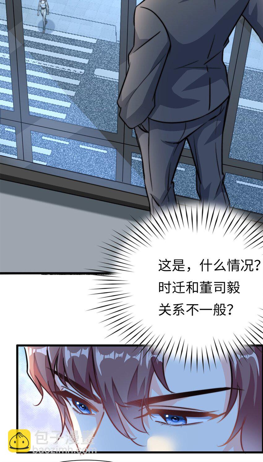 第25话 三百万还嫌少？15