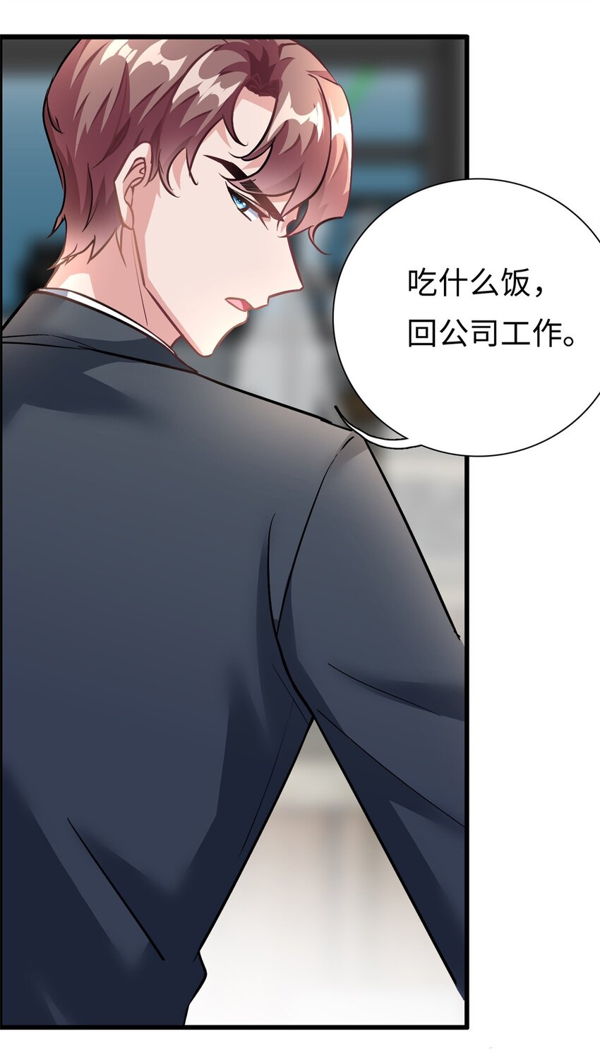 第25话 三百万还嫌少？17