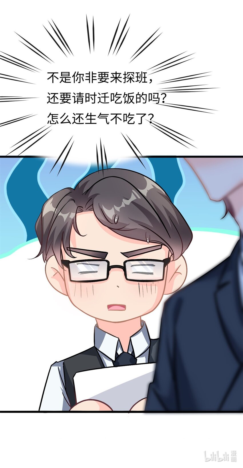 第25话 三百万还嫌少？18