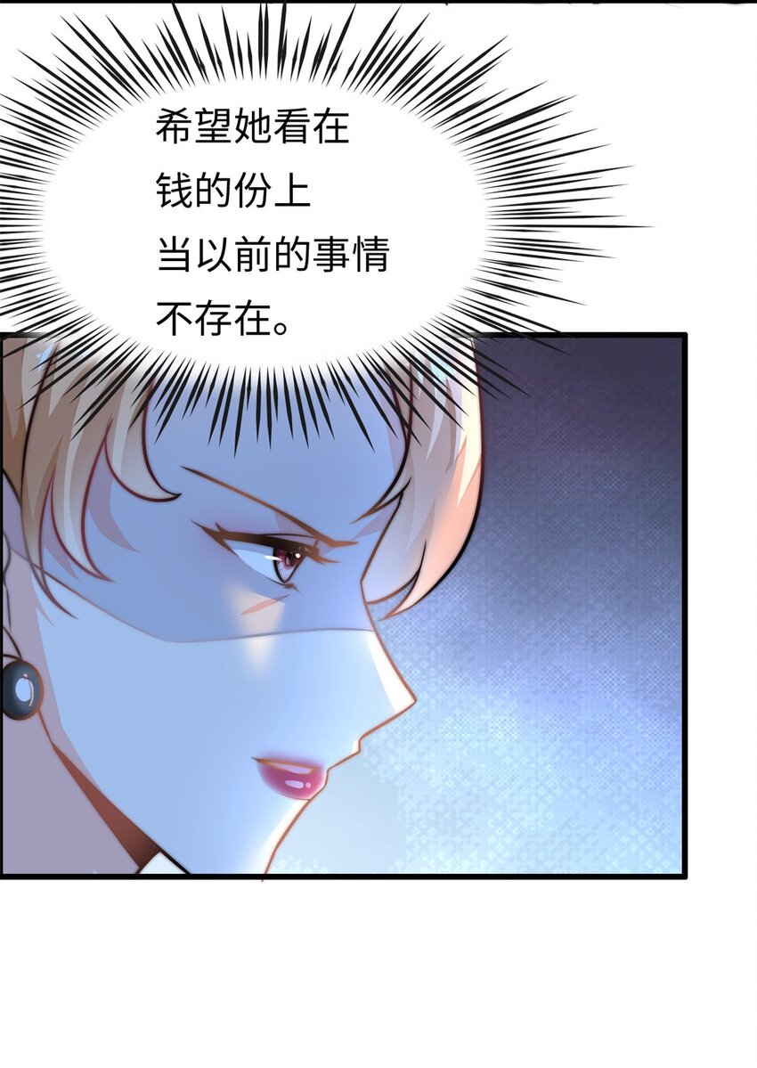 第25话 三百万还嫌少？5