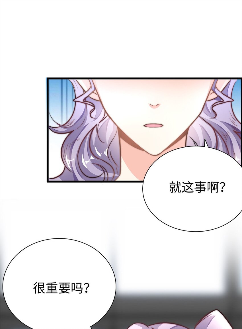 第25话 三百万还嫌少？6