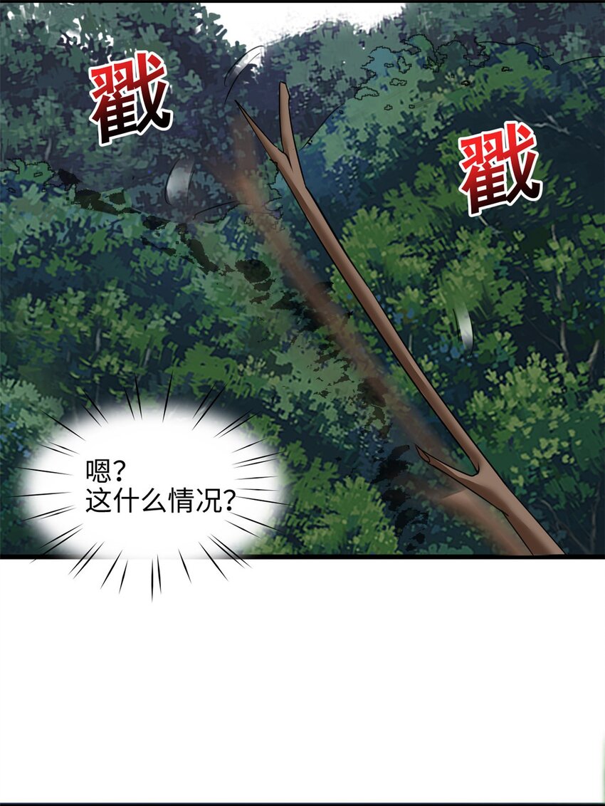 第26话 突来横祸10