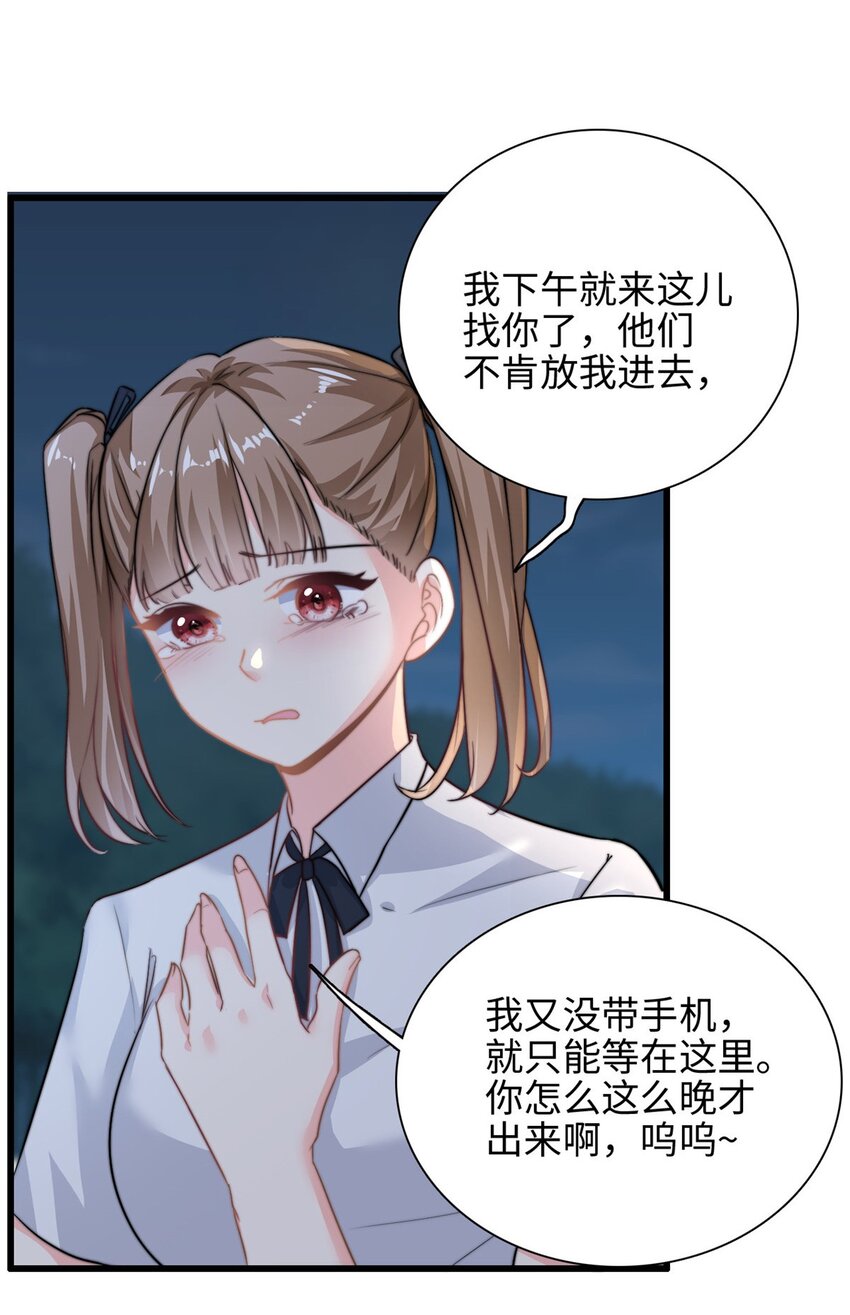 第26话 突来横祸13