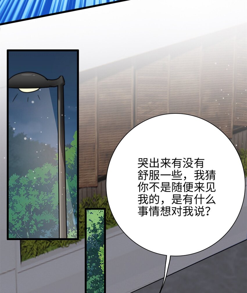 第26话 突来横祸16