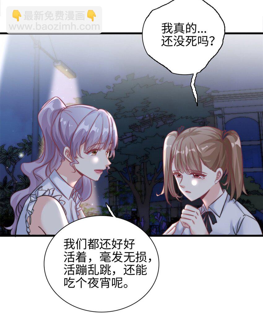 第27话 竟如此多纠葛…10