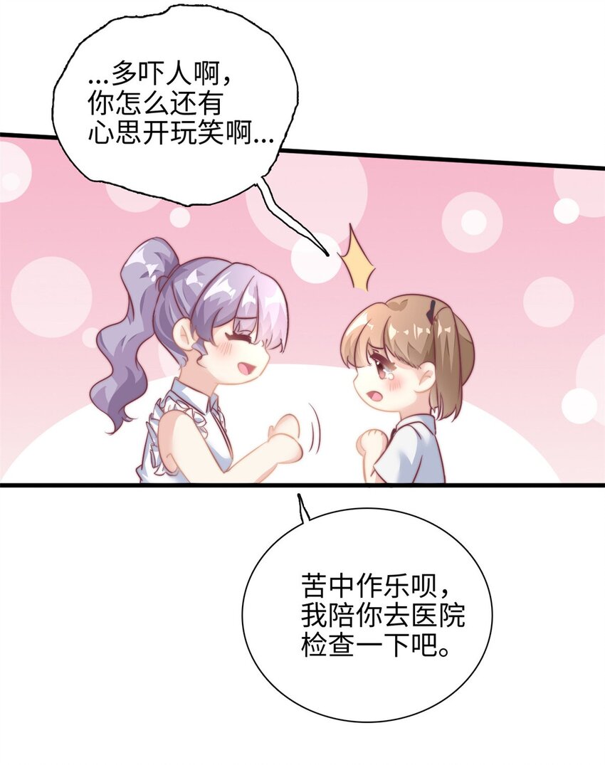 第27话 竟如此多纠葛…11