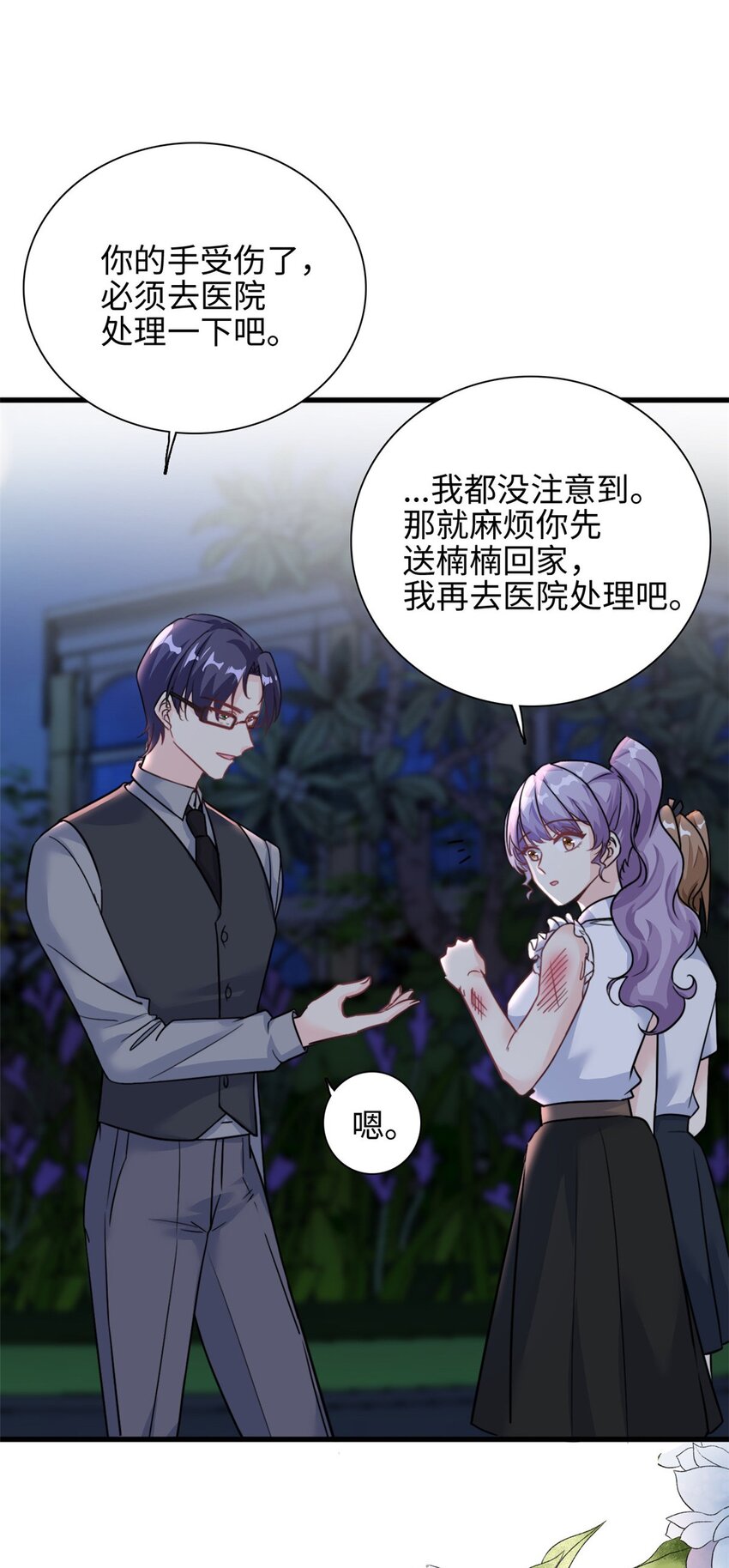第27话 竟如此多纠葛…14