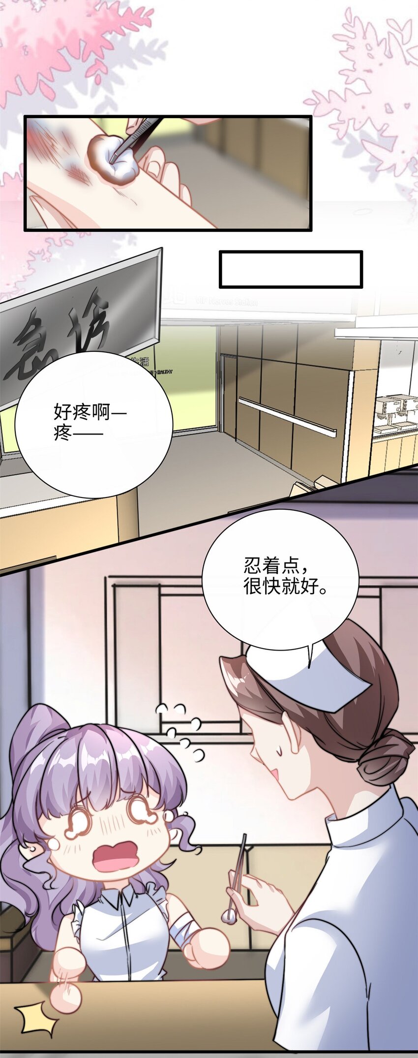 第27话 竟如此多纠葛…18