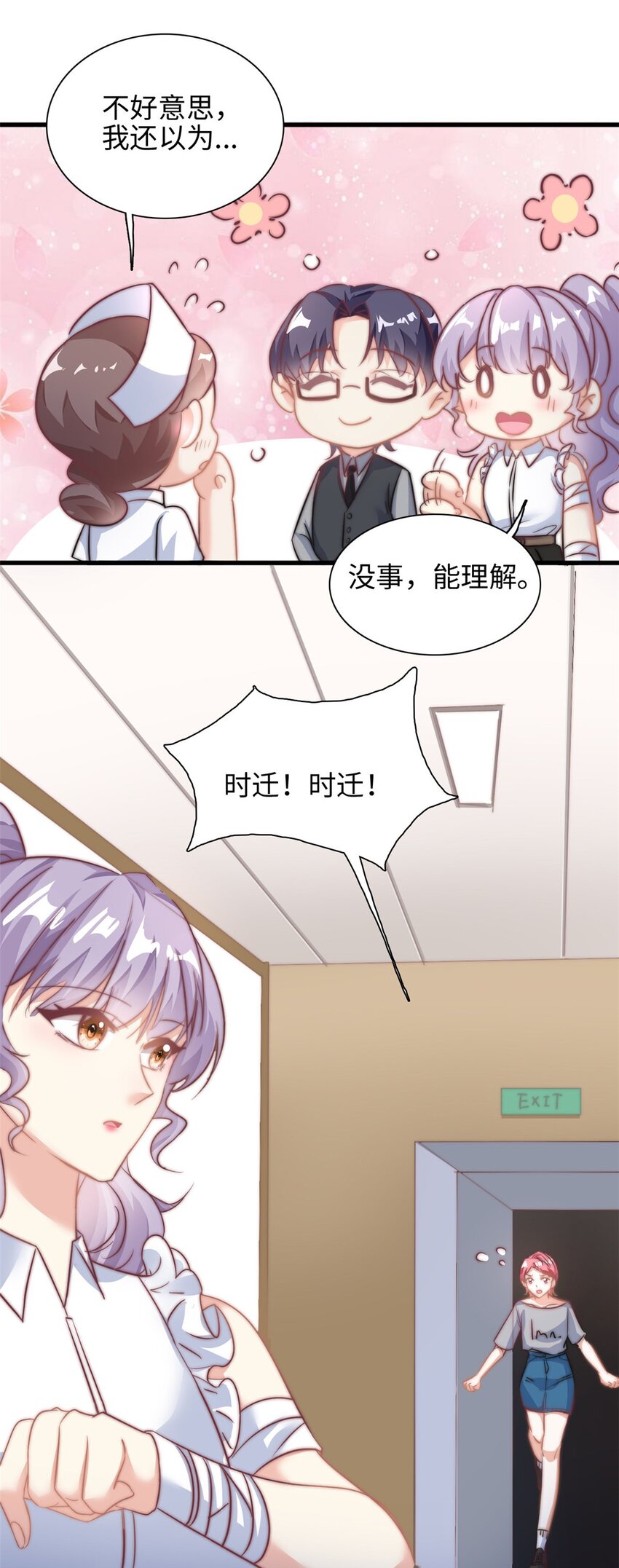 第27话 竟如此多纠葛…22