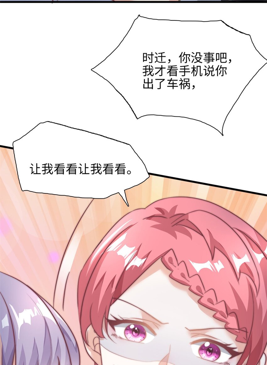 第27话 竟如此多纠葛…23
