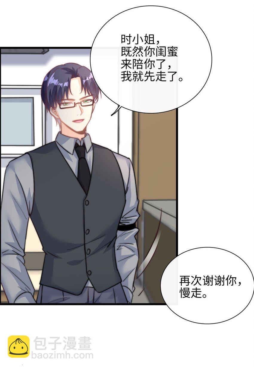 第27话 竟如此多纠葛…28