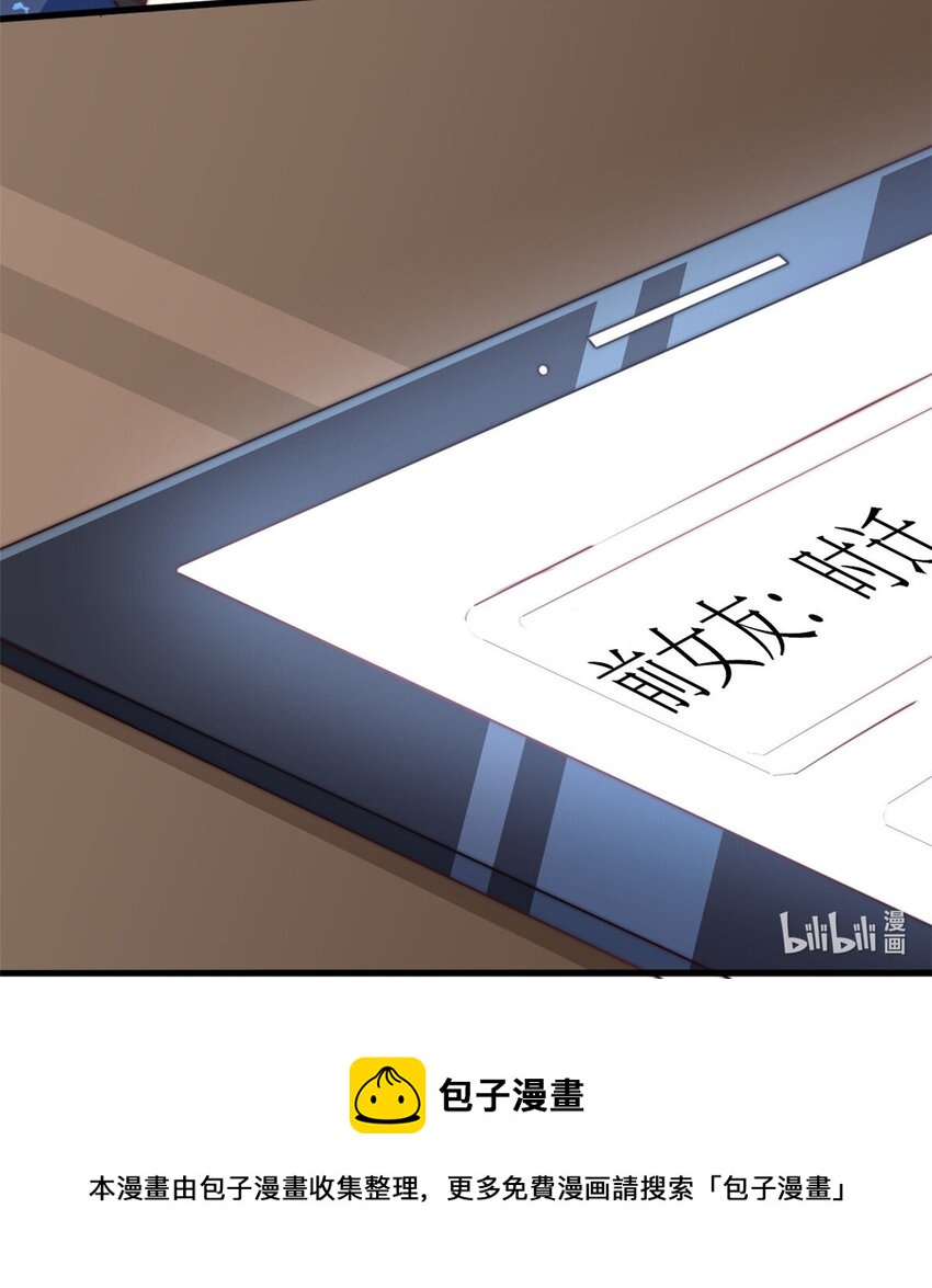第27话 竟如此多纠葛…32