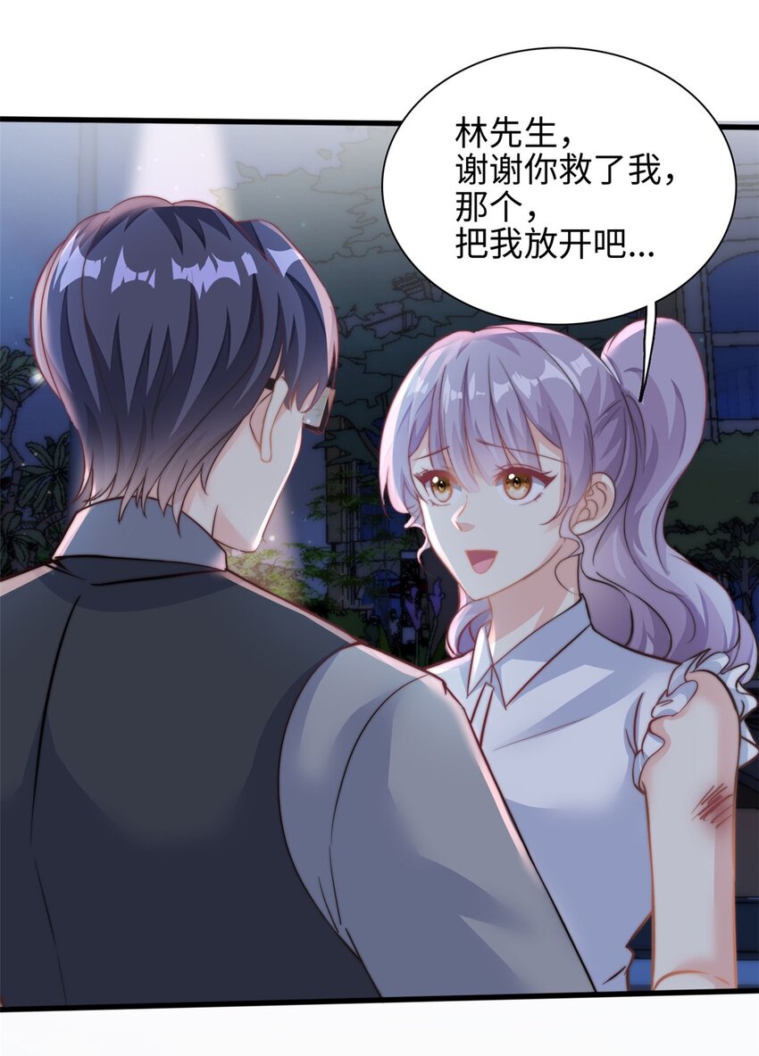 第27话 竟如此多纠葛…6