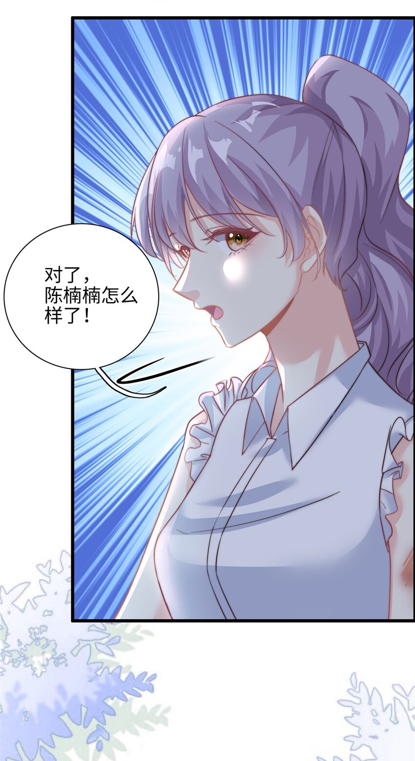 第27话 竟如此多纠葛…8