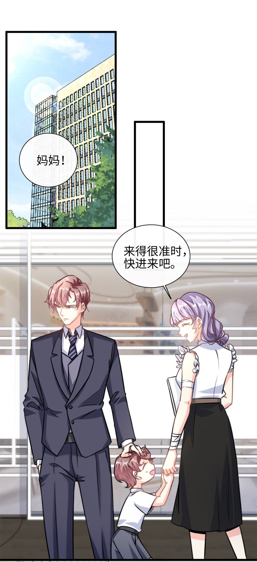 第28话 希望你认真回答我1