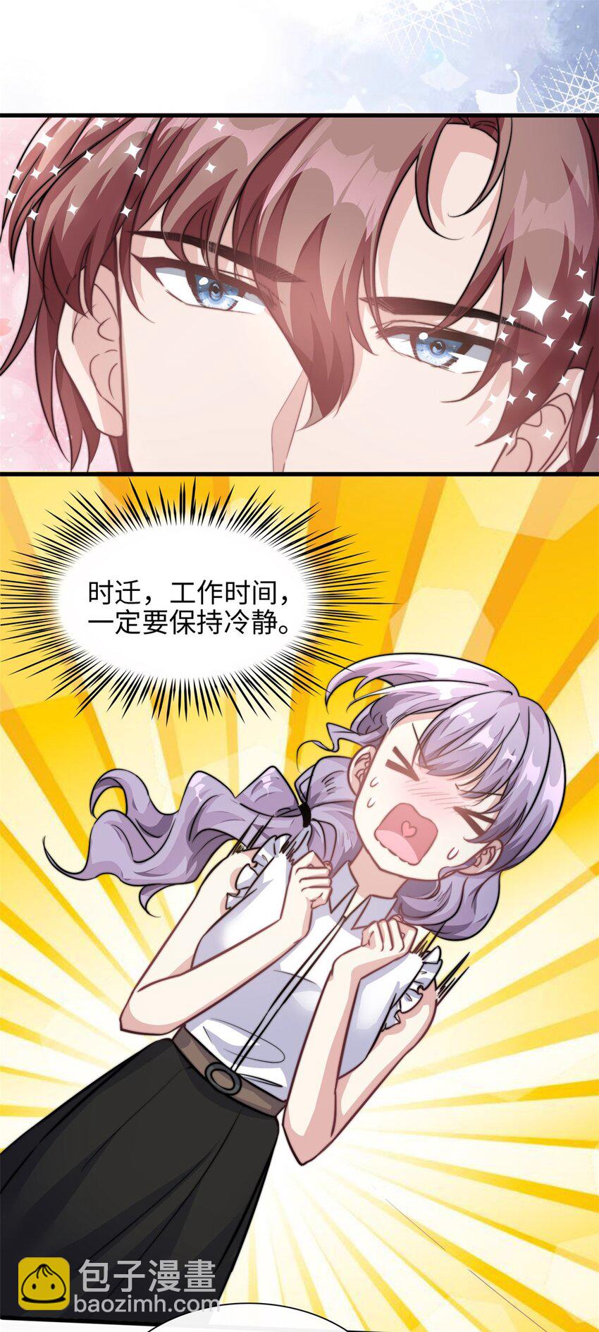 第28话 希望你认真回答我10