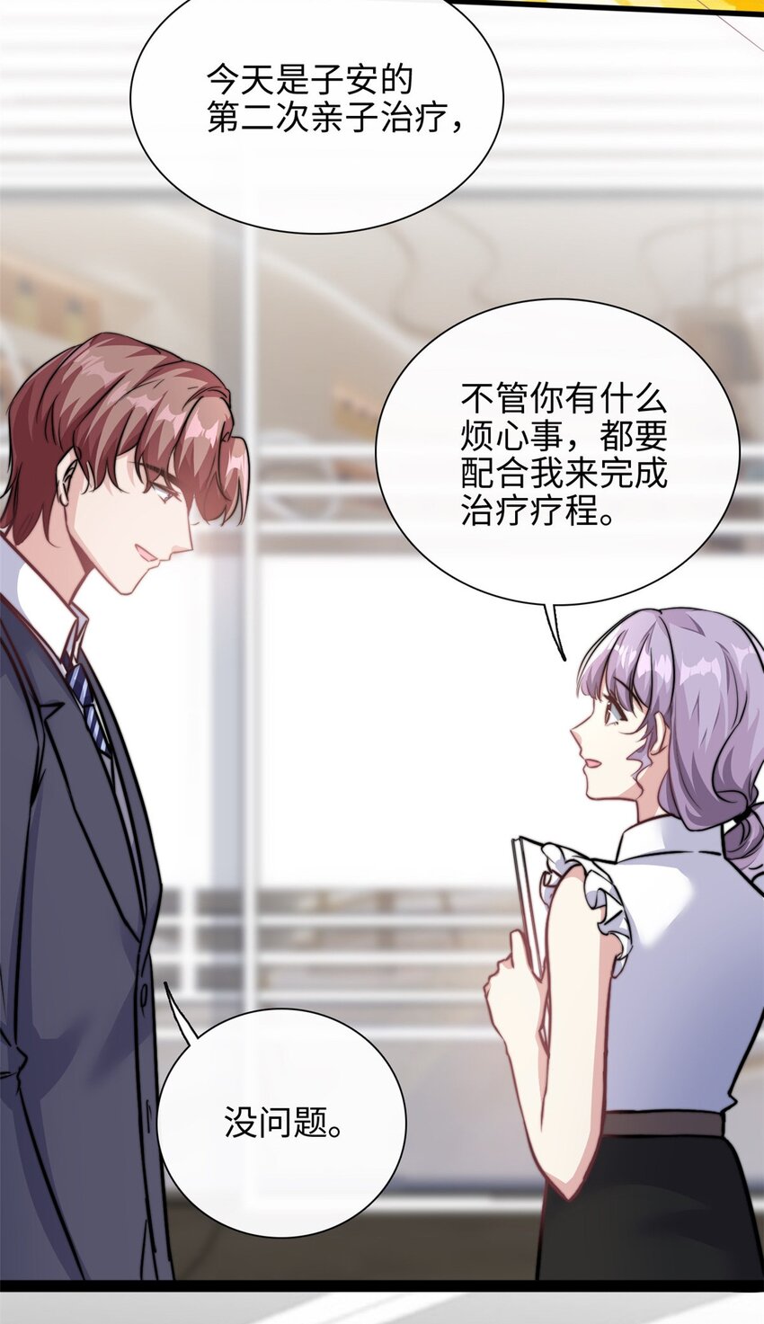 第28话 希望你认真回答我11