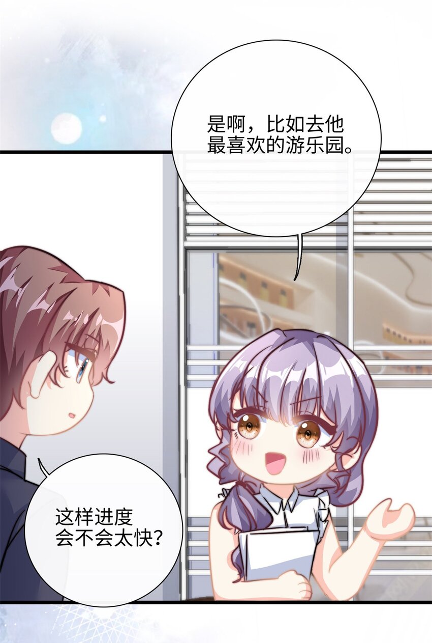第28话 希望你认真回答我16