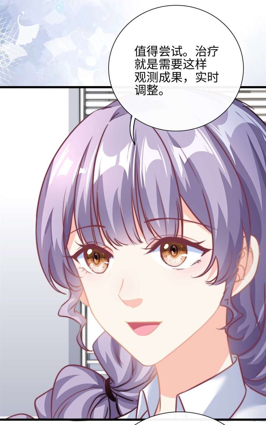 第28话 希望你认真回答我17
