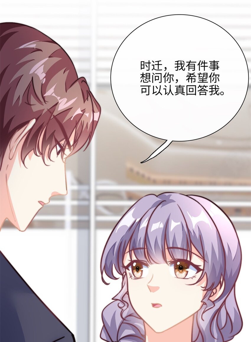 第28话 希望你认真回答我20