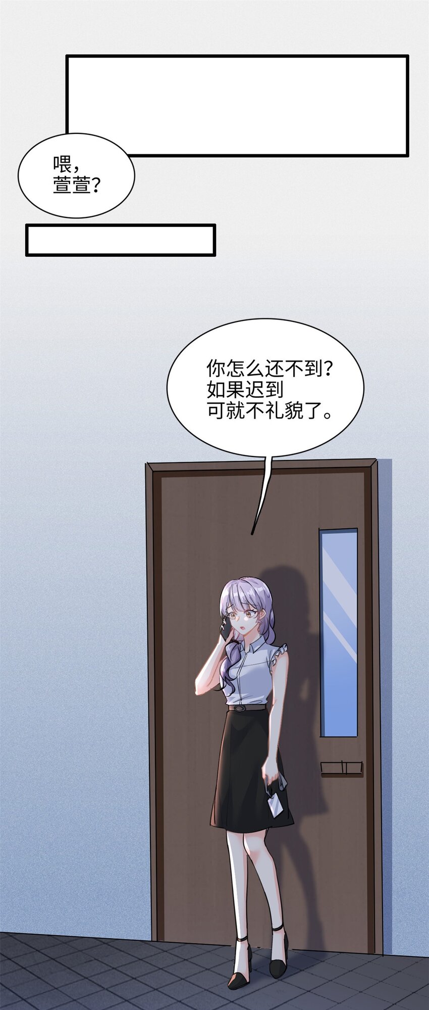 第30话 总裁吃醋了1