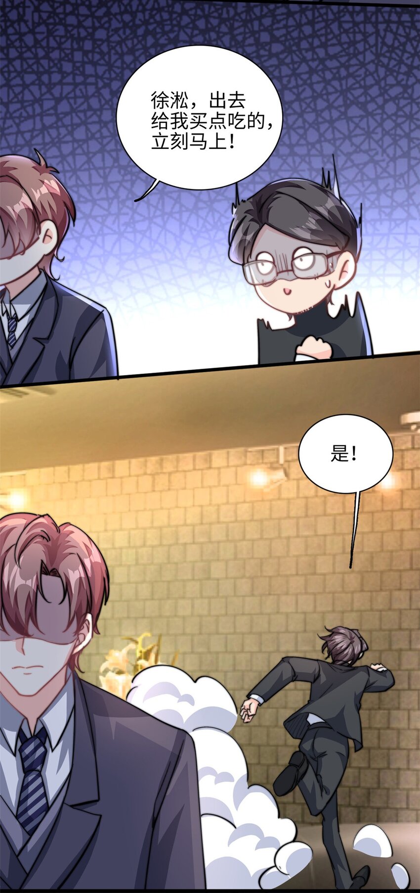 第30话 总裁吃醋了12