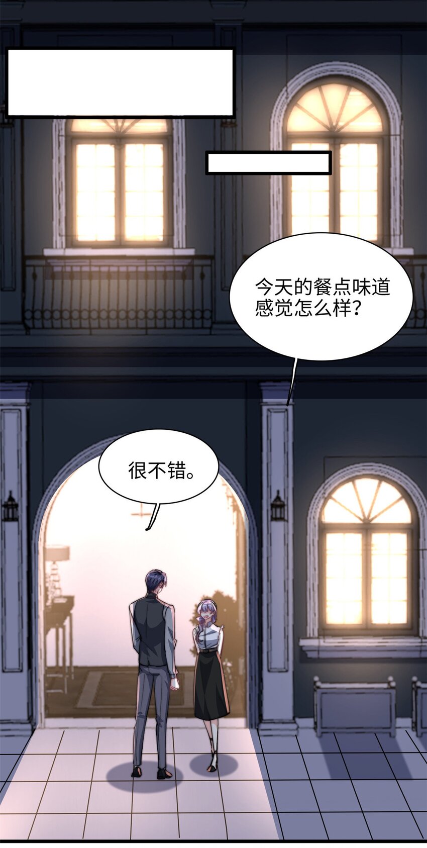 第30话 总裁吃醋了13
