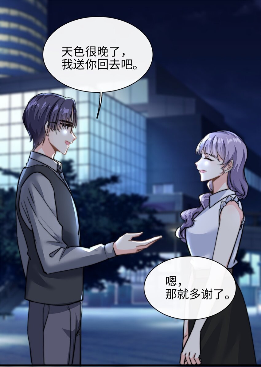 第30话 总裁吃醋了14