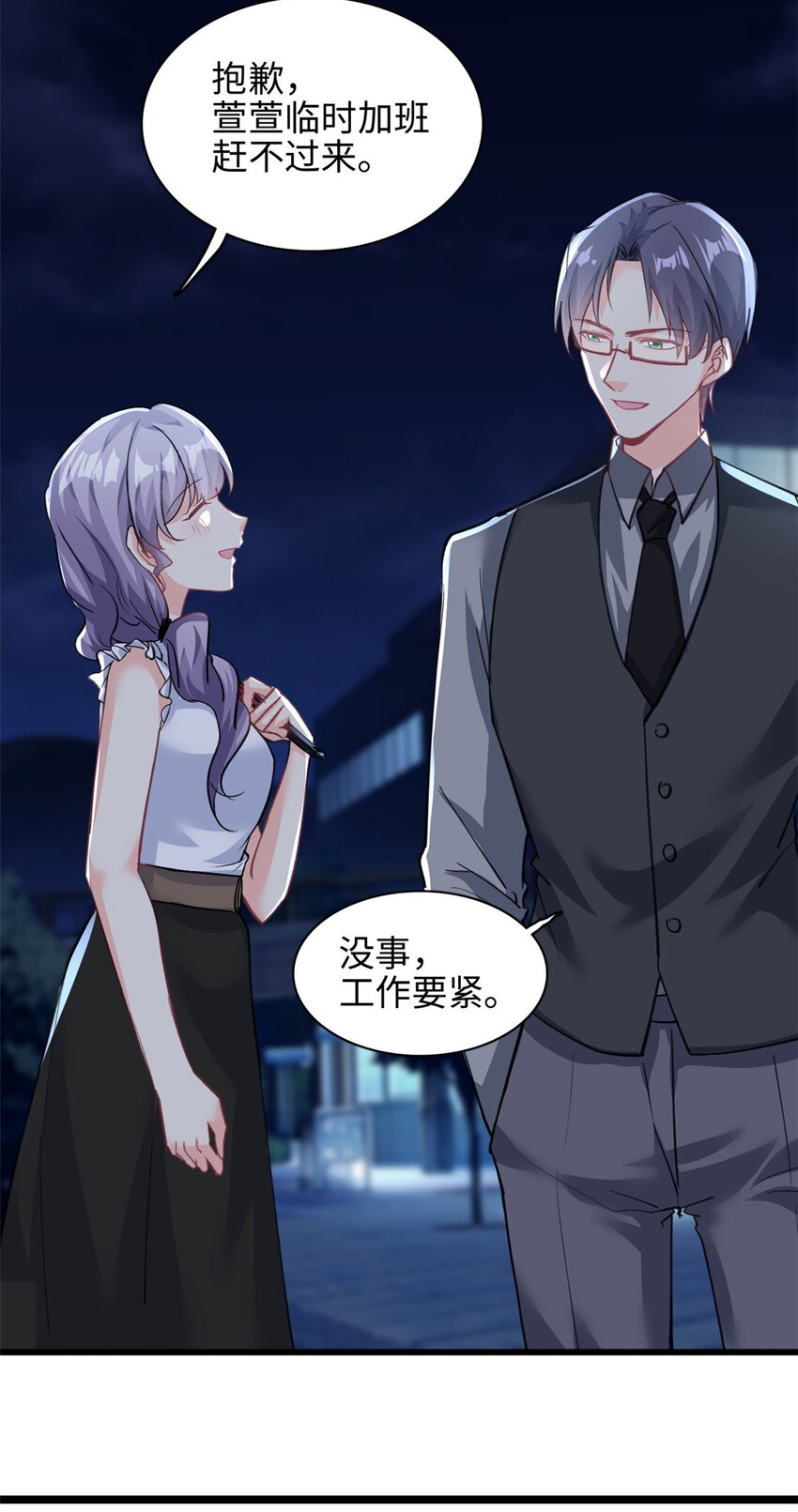 第30话 总裁吃醋了4