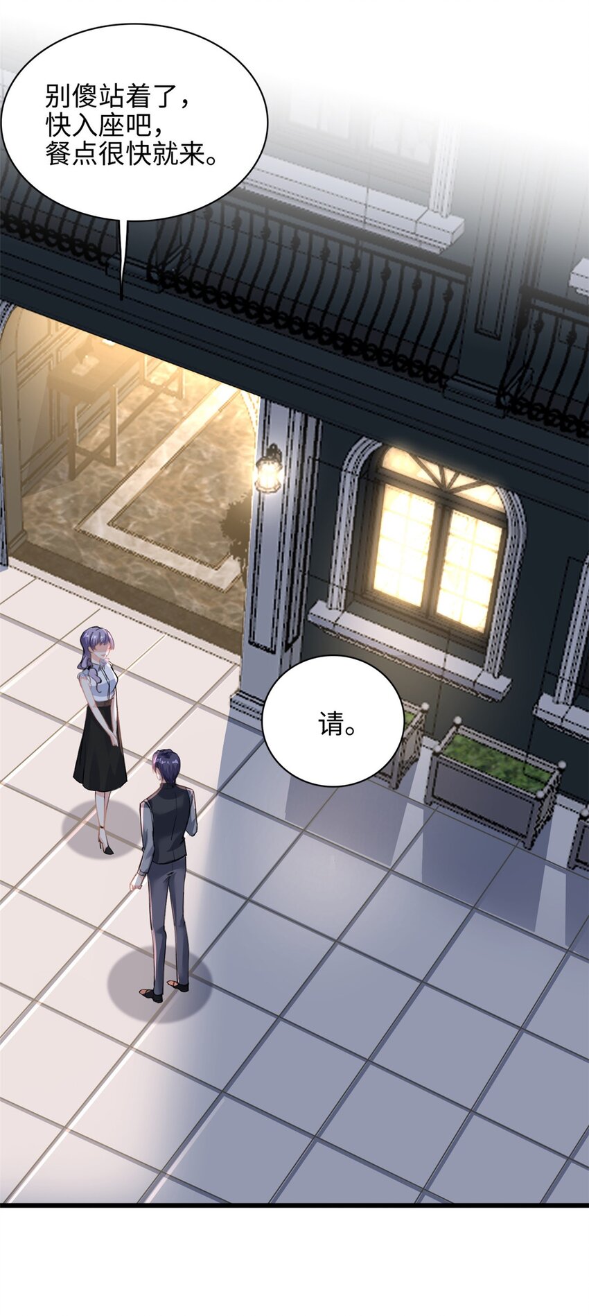 第30话 总裁吃醋了5